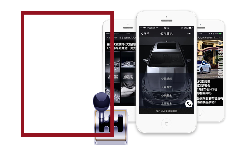 涵桅微商城解决方案